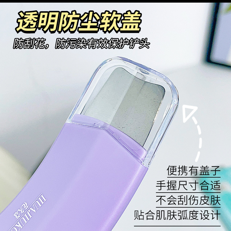 花久蔻人体工学黑头铲去黑头清洁面部一铲多用洁面手动黑头铲批发|undefined