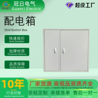 成套低压配电箱定制照明配电箱明装暗装户外防雨施工用电分配箱
