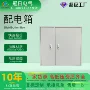 成套防雨用电照明配电箱