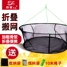 开放式折叠捕鱼笼虾笼黄鳝鱼网搬网渔网龙虾网抓鱼搬网垂钓用品