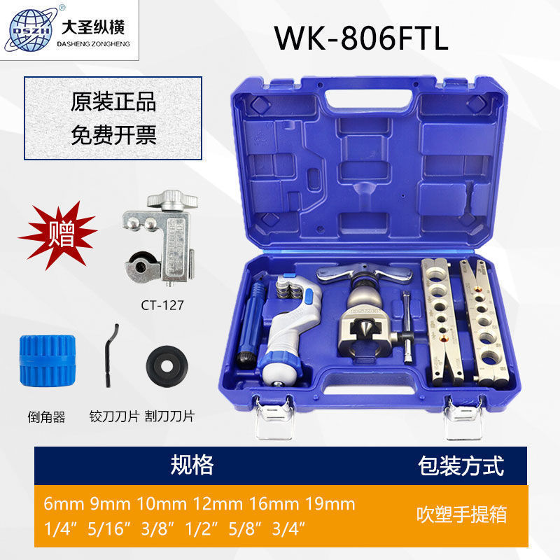 Dasheng wk-806ft [original and authentic]
