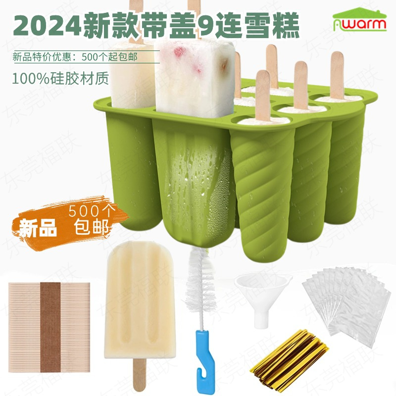 Amazon nuevo modelo de helado 9 líneas creativas de silicona hielo de rejilla de hielo casera película de hielo helado molde de hielo