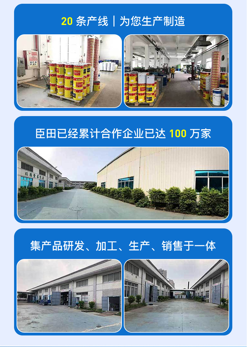 涂料详情_14.jpg