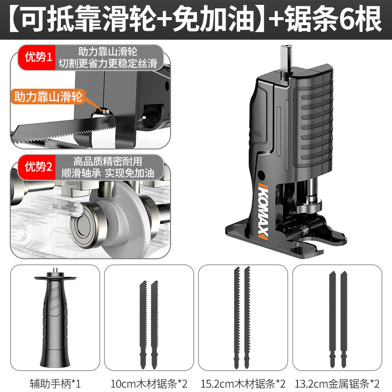 家用电动锯多功能通用木工锯切割工具配件电钻变电锯往复锯转换头|undefined