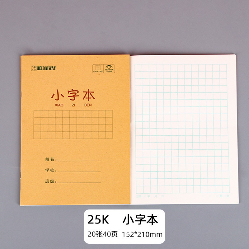 작은 글씨 20장(152*210mm)