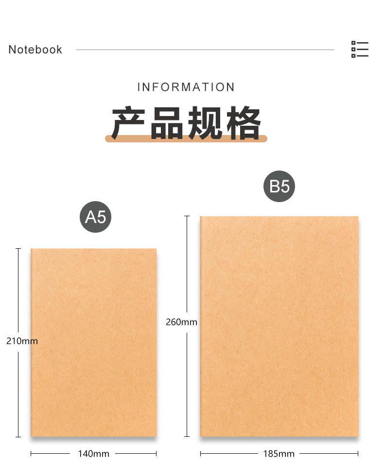 牛皮纸笔记本详情_03.jpg