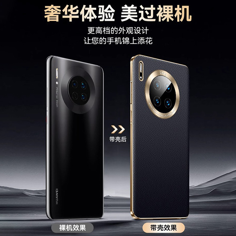 華為mate30pro携帯ケースを適用した新真皮超薄型mate30高級感30e転倒防止全包辺|undefined