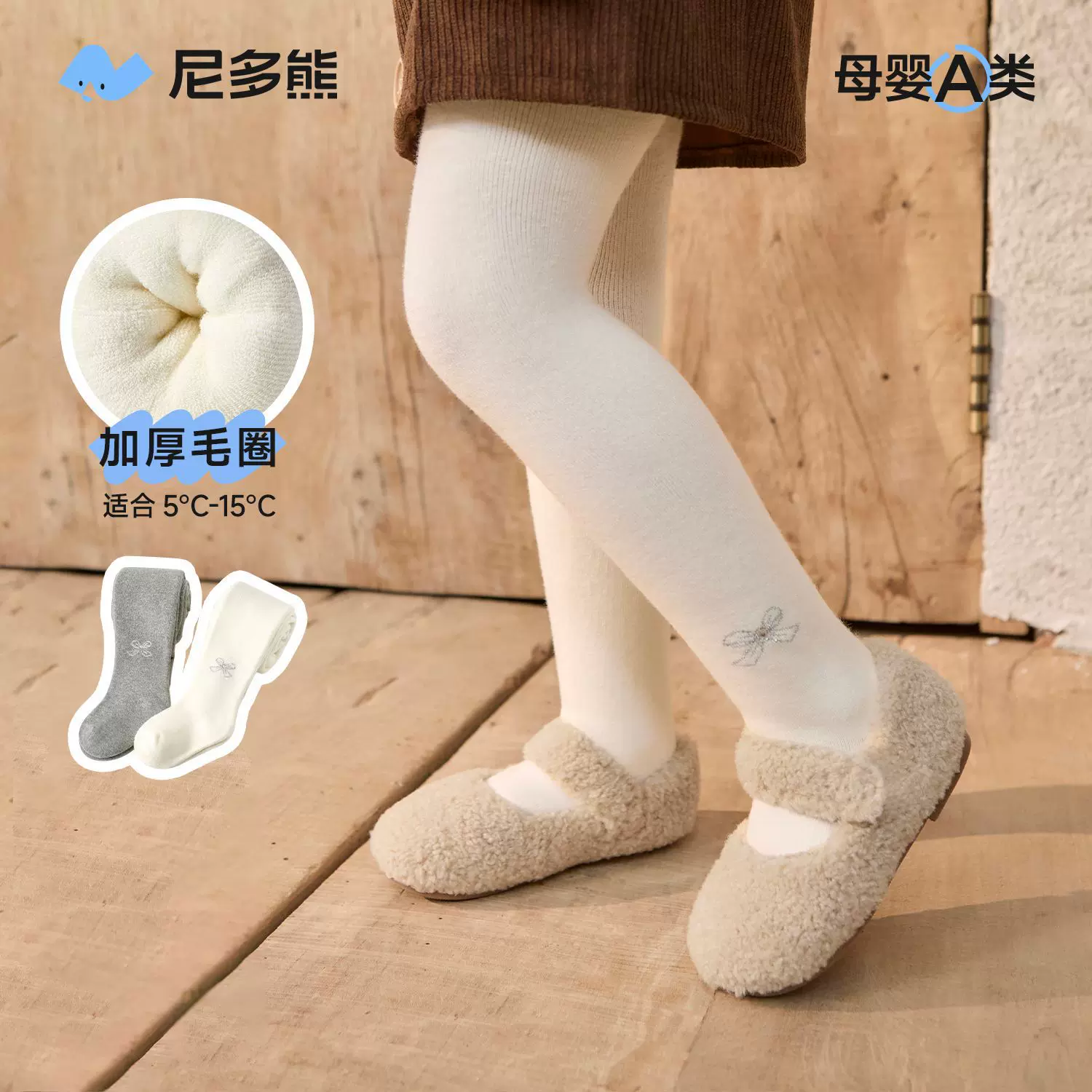 尼多熊2025儿童连裤袜秋冬宝宝裤袜女童打底袜婴儿打底裤冬季加厚