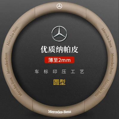 Leather Cover, Steering wheel cover - mercedes-benz-genuine-leather-3d-embossed-beige-round-default