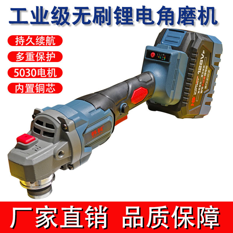 厂家批发无刷锂电角磨机充电手持角向磨光机切割抛光机便携电动