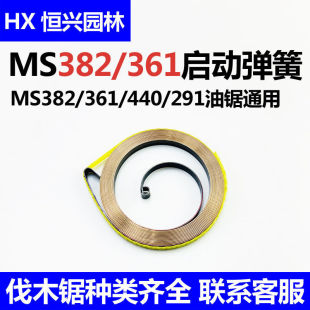 STIHL˹�٠�MS382/291/361/440��䏆��������P���� ������ӏ���