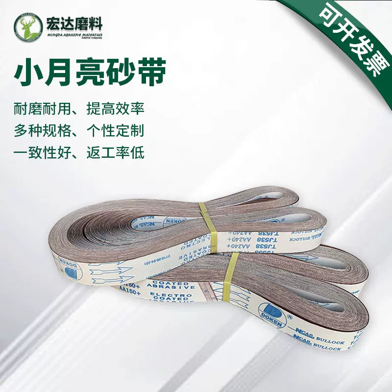 TJ538软布砂带2100*50金属不锈钢合金打磨环形抛光砂带水磨