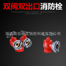 天消防 厂家广直销  消火栓 减压稳压栓 DN65消防栓 室内消火栓