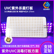 ���L�Q��ϵ�y�������� 3535UVC���⾀�lԡ�t�������������嶨��