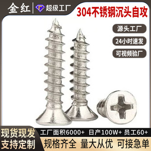 螺丝螺母