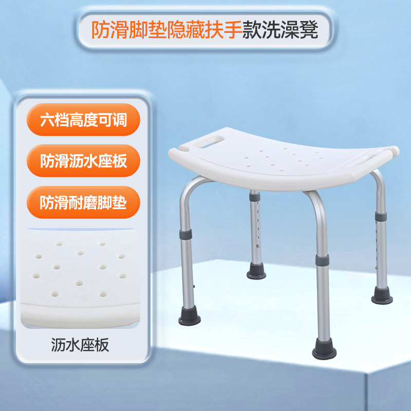 Silla de baño para ancianos, silla de ducha, silla de baño para discapacitados, silla de ducha para mujeres embarazadas, taburete especial para baño antideslizante para ancianos