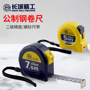 Great Wall Seiko 5-meter Steel Tape Scrubbed Bright Box Ruler 2-meter 3-meter 7.5-meter 10-meter Woodworking Ruler Measuring Circle Ruler