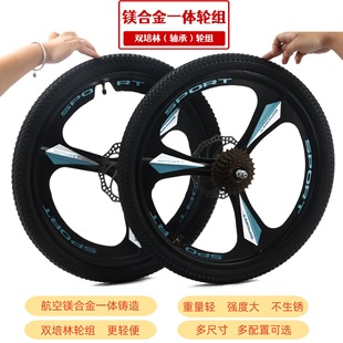 Bicycle Integrated Hub 20/22/24/26/ 27.5inch Magnesium Alloy Bearing Inner and Outer Tire Wheel Set Assembly