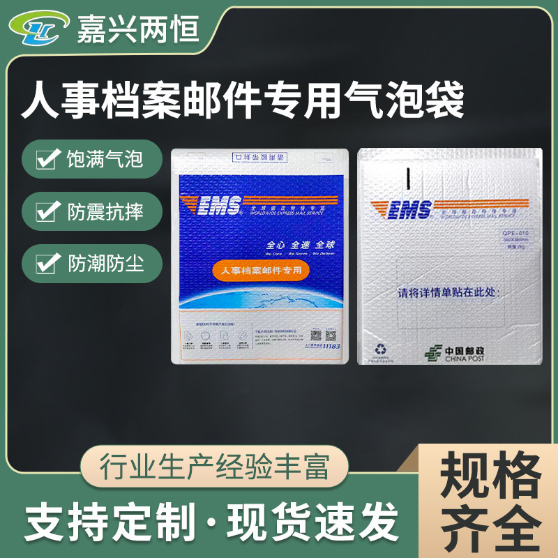 防震气泡膜珠光膜气泡袋人事档案邮件专用气泡袋快递