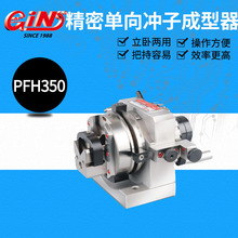 ̨����չ����50010����_�ӳ����� PFH350 �K����ɽ�Ϻ�������