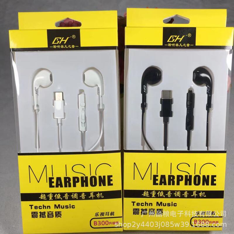 Ghb300 Wire-Controlled Subwoofer Headset In-Ear Suitable for Huawei Xiaomi Android Apple Mobile Phone Music Headset Ghb300 Wire-Controlled Subwoofer Headset In-Ear Suitable for Huawei Xiaomi Android Apple Mobile Phone Music Headset