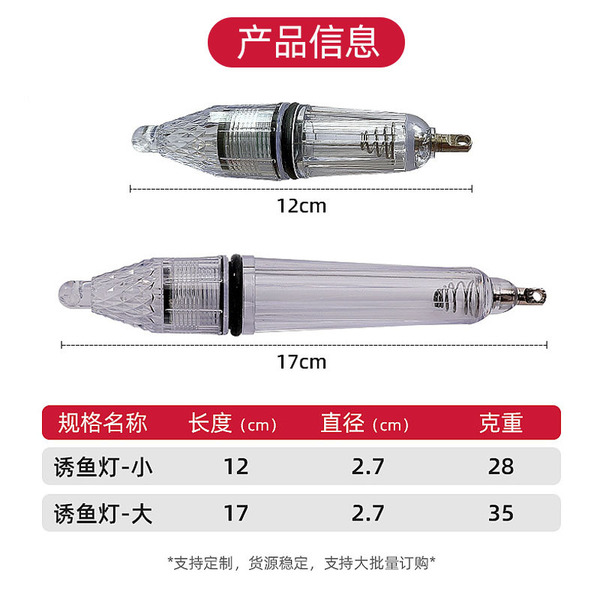Manufacturer wholesale night fishing LED fish gathering lamp…
