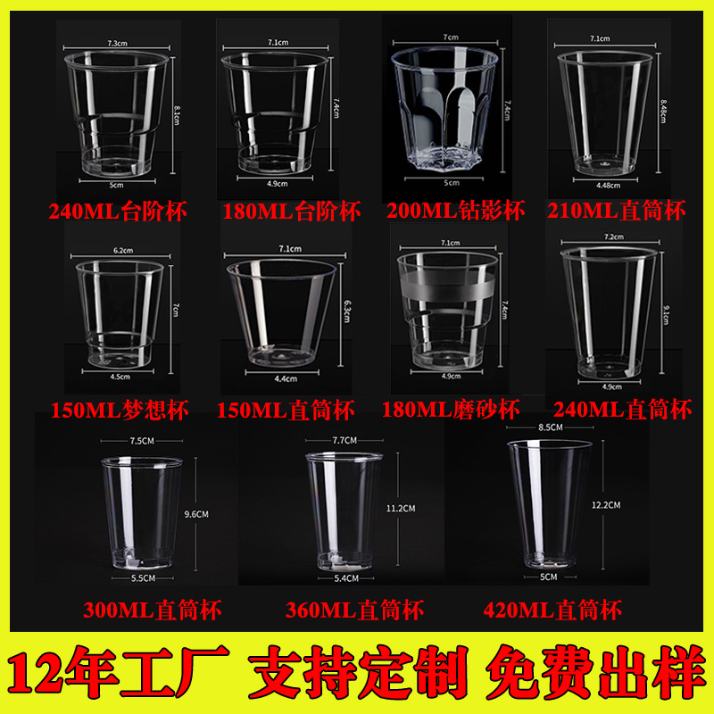 Thick hard PS Aviation Cup high temperature resistant plastic cup space Cup beverage juice cup disposable cup transparent