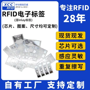 RFID-метка UHF самоклеящаяся пассивная печатная NXP U8/U9 N213