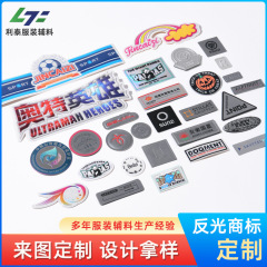 tpu电压反光标鞋帽冲锋衣马夹背心商标工作服夜间PU荧光变色皮标