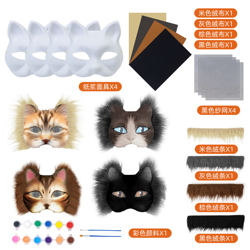国境を越えた売れ筋 DIY ブランクペイント猫の顔セット cos 猫マスク毛付き子供用手描きプロムパーティー|undefined