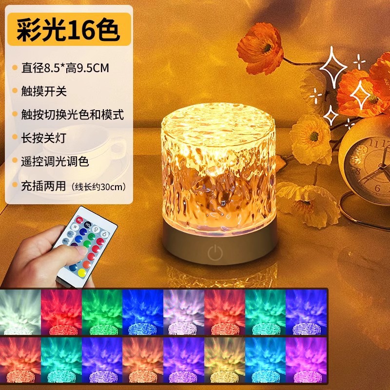 [RGB16 색상 + 충전 및 연결] 리모콘 다채로운 색상 조정 + 동적 물 파문 + 무료 데이터 케이블