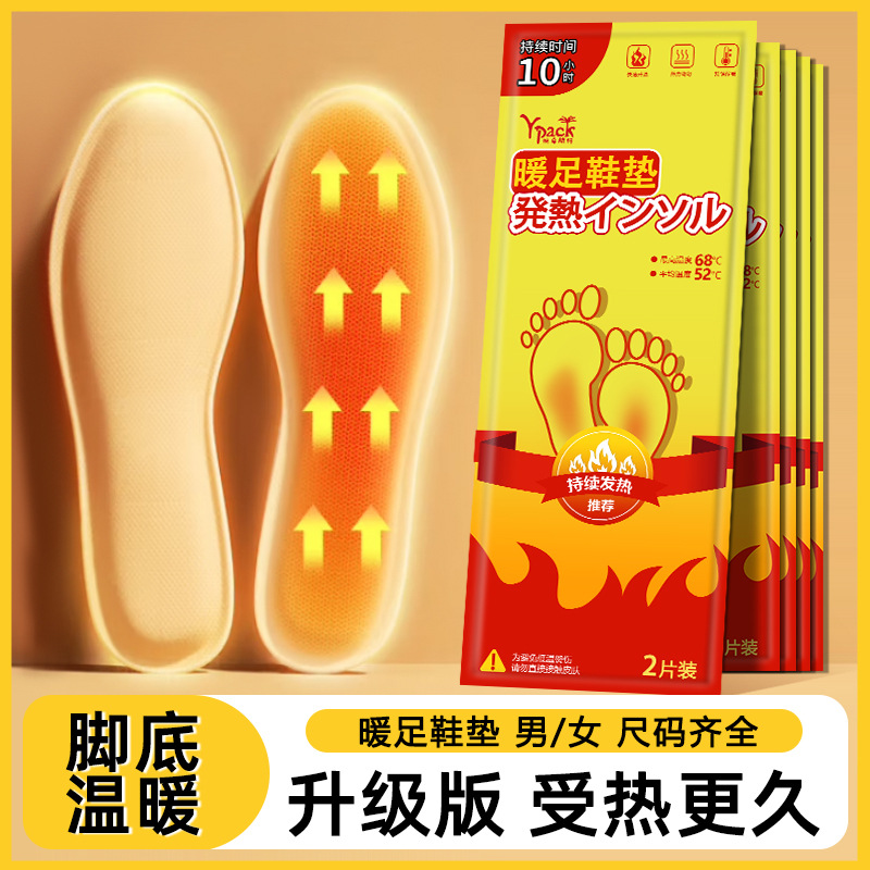 winter disposable warmed insole foot warmer magical feet warmer warmed insole insole foot warmer foot warmer heating insole