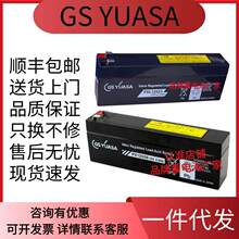 GSYUASA���� PXL12026 12V2.6AH ҽ���豸������������PXL12023