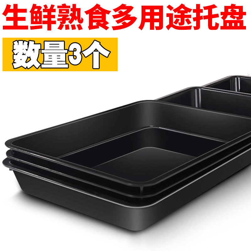 超市生鲜猪肉托盘毛肚牛肉冷柜陈列展示熟食品冷鲜冰盘黑色塑料盘