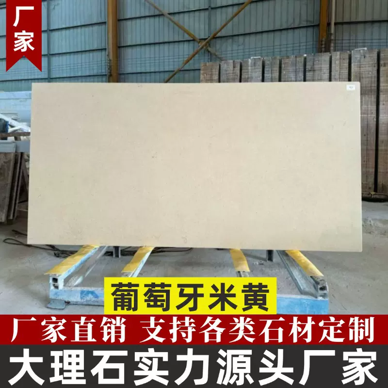 葡萄牙米黄天然大理石别墅外墙石材大堂酒店圆柱雕景观背景墙云浮