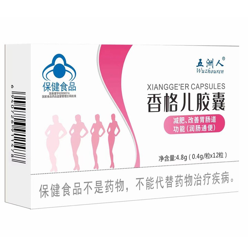 Wuzhouren Xiangge Capsules 0.4g*12 カプセルは、減量、腸の潤い、便秘に適しており、ドロップシッピングに適しています、卸売価格は大量で優れています|undefined