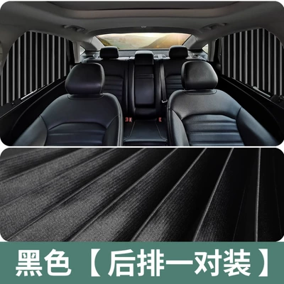Car Inner Window Insulation, Car curtains - full-magnetic-track-3-layer-thickened-strap-black-drill-silk-rear-pair