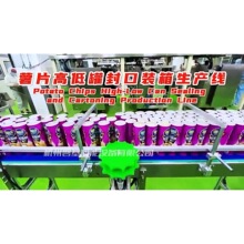 全自动薯片纸罐封口机罐装薯片包装机械厂家直销高速封罐设备