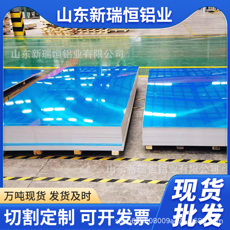 1060铝板整张 3mm厚光面防锈铝合金板材薄铝板可加工切割厂家现货