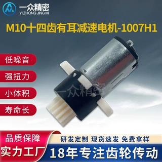 M10行星减速箱车载支架医疗设备齿轮输出轴精密∅10mm行星减速机