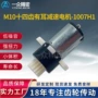 行星精密医疗车载减速机