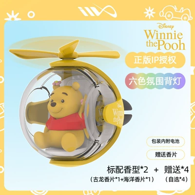 Vent Cute Cartoon Ornament Car, Car Perfume Aromatherapy - winnie-the-poohofficially-licensed-odor-eliminating-flavor-enhancing