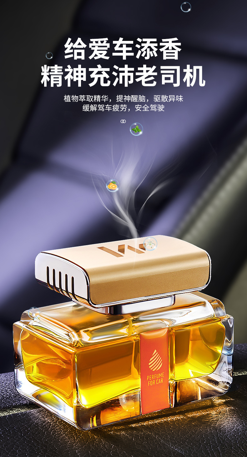 Car perfume car interior aromatherapy lasting car accessories high-end car decoration center console decoration essential oil