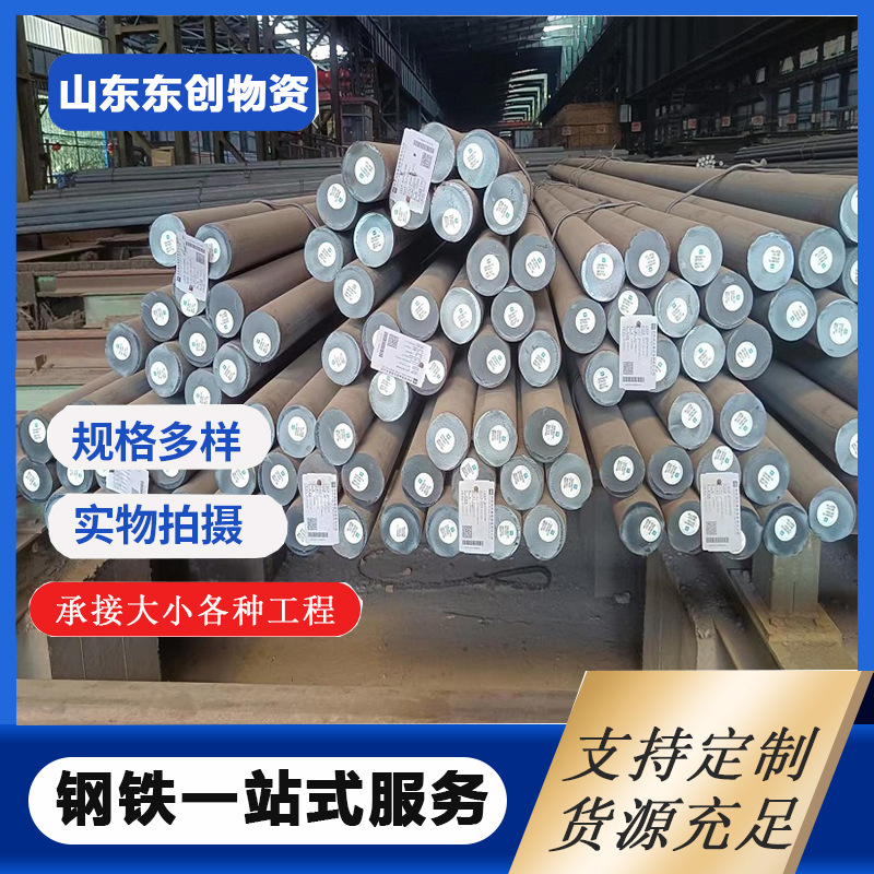 40Cr低合金高强度工业圆钢 现货 汽轮发动机主轴用冷拉圆钢 切割