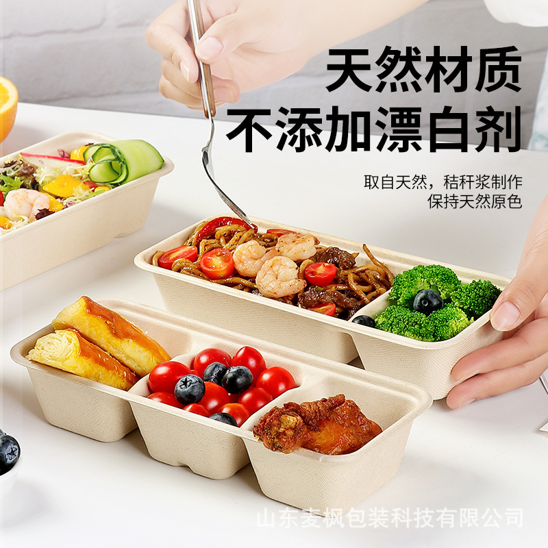使い捨て長さ3箱ファストフード包装箱分解可能な軽食サラダ弁当果物野菜外食弁当箱|undefined