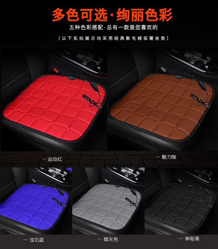 【Dropshipping】Winter Car Heated Seat Cushion, Car Heated Seat Cushion, Wholesale Car Heated Seat Cushion