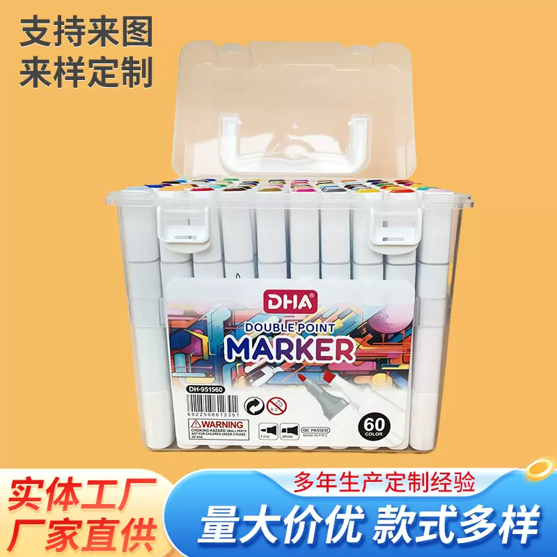 双头油性马克笔套装学生水彩笔勾线速干流畅油性马克笔儿童记号笔