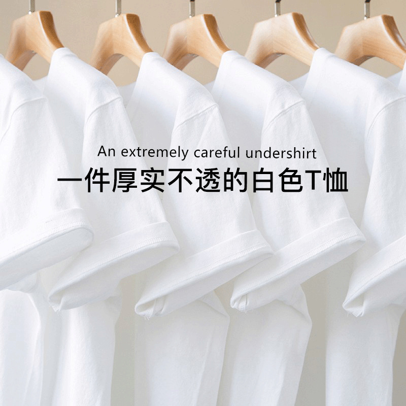 Two needle 230G heavy cotton short sleeve T-shirt men's not through the inner white American loose half sleeve bottoming shirt