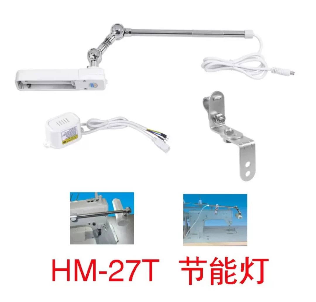 Специальный рабочий светильник для швейной машины Haimu HM-27T