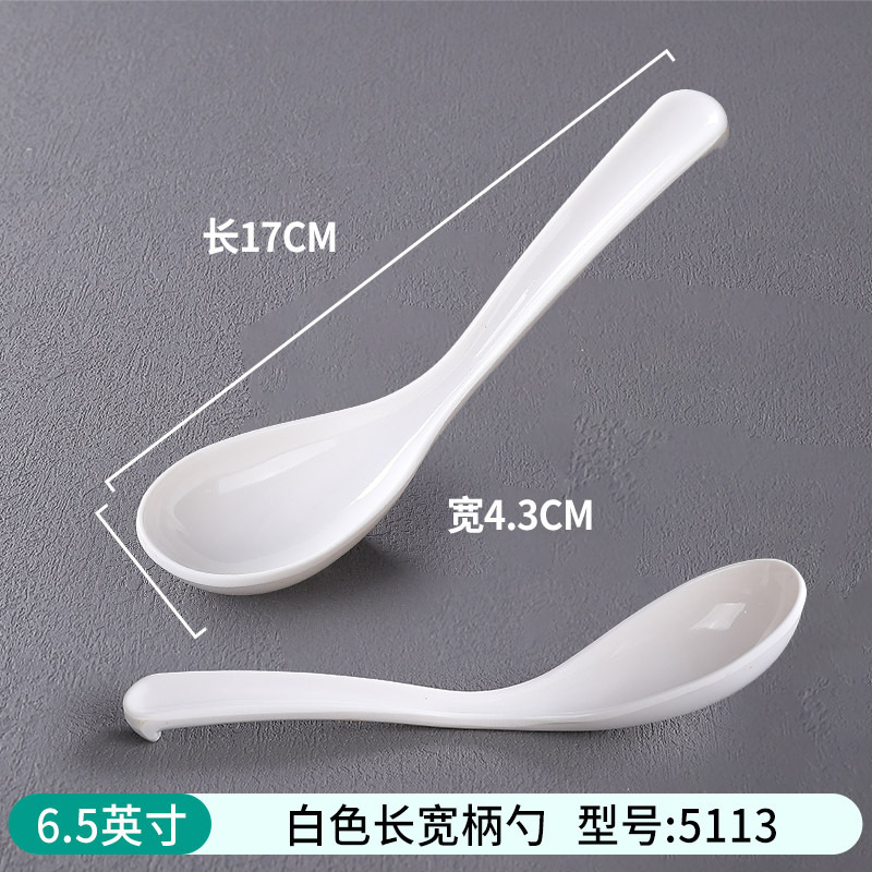 6.5inch 흰색 국자 5113